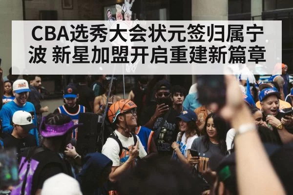 basketball team celebration