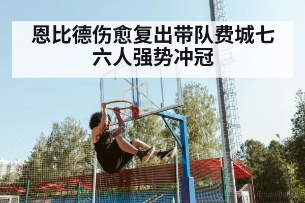 basketball player dunk